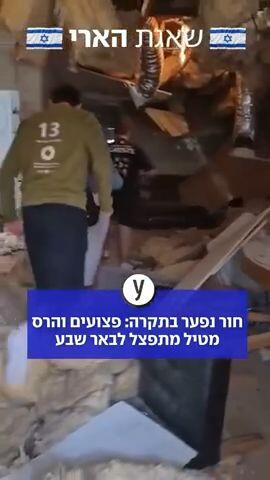 פצועים בבאר שבע