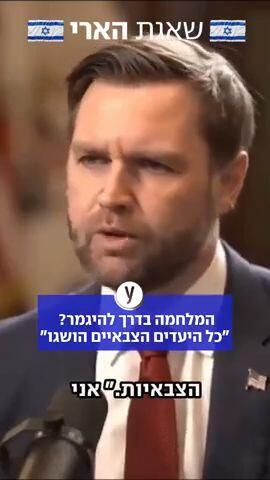 המלחמה בדרך להיגמר?