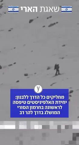 לוחמי יחידת האלפינסטים, בפיקוד חטיבת "ההרים" (810), השלימו מבצע ייעודי