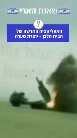 האפליקציה החדשה של הבית הלבן