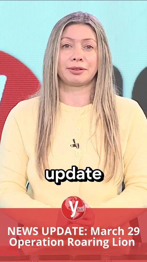 NEWS UPDATE: March 29 Operation Roaring Lion 