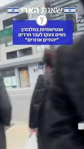 אנטישמיות במלבורן אוסטרליה
