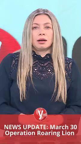 NEWS UPDATE: March 30 Operation Roaring Lion 