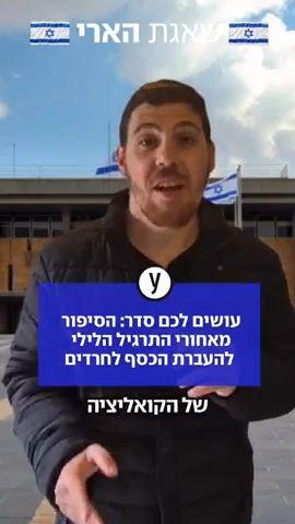 אמיר אטינגר על המחטף בכנסת