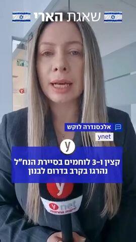 אלכסנדרה לוקש עם כל מה שצריך לדעת בבוקר 