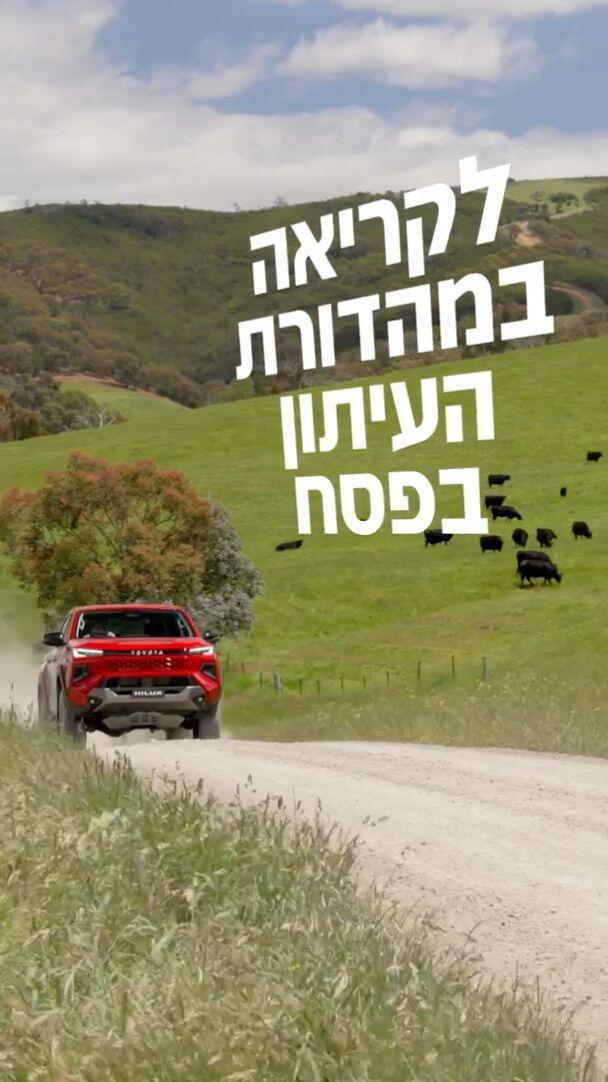 מוסף הרכב הגדול במדינה חוזר: ycar במבחנים בלעדיים למכוניות שתוכלו רק לחלום עליהן