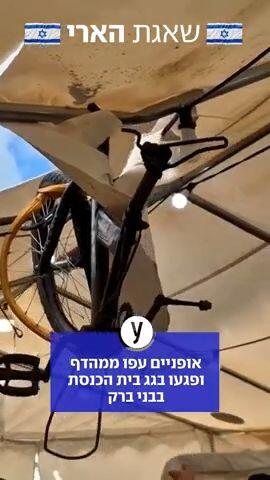 עלה מניין הפצועים בבני ברק ל-10