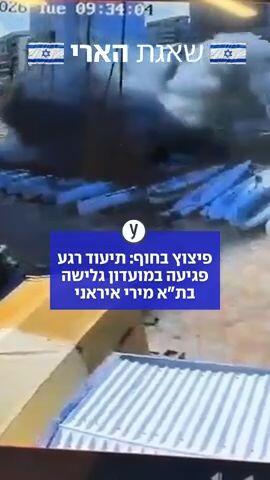 תיעוד: פגיעה במועדון גלישה בחוף בת"א