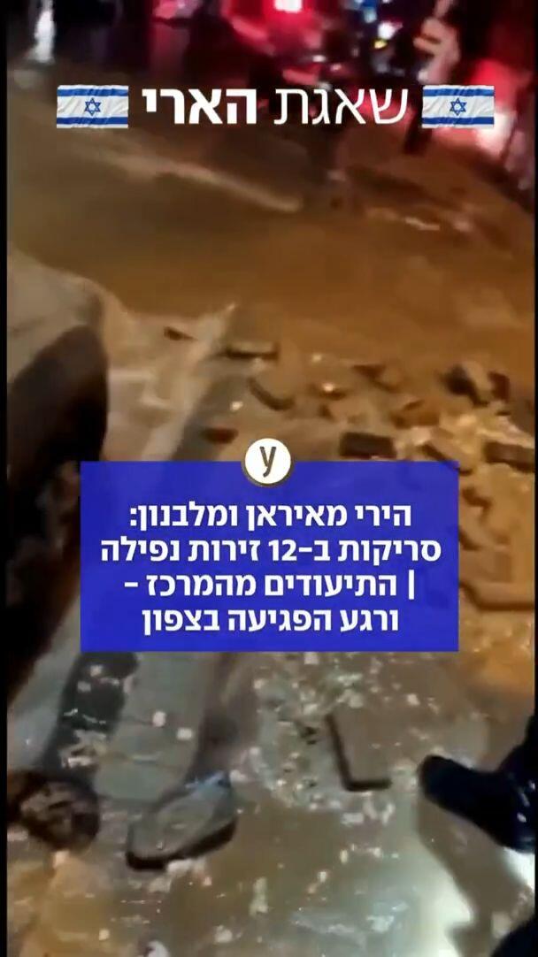 דיווחים על פגיעות בת"א, בני ברק ושפרעם