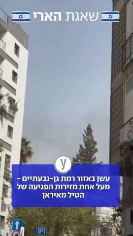 נפילות בגוש דן 