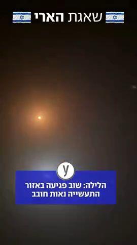 שוב פגיעה באזור התעשייה נאות חובב