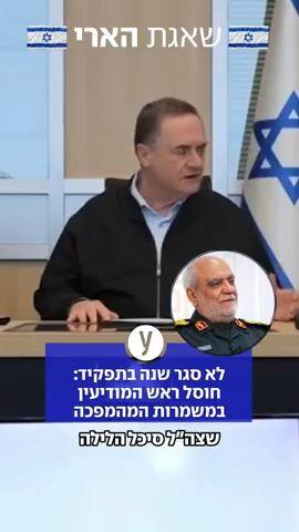 שר הביטחון על החיסול של ראש המודיעין האיראני