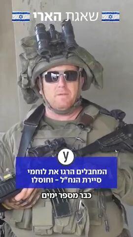 המחבלים שרצחו את לוחמי סיירת הנח"ל חוסלו