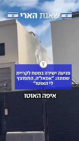 פגיעה ישירה במטח לקריית שמונה