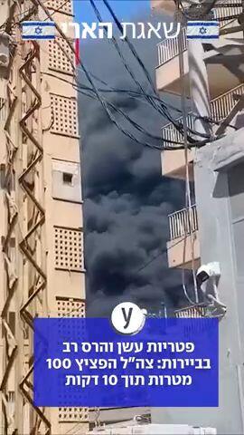 חיל האוויר פתח בצהריים ב"מהלומה" ברחבי לבנון: "תוכננה שבועות, הכי גדולה במלחמה. 100 מטרות הותקפו תוך 10 דקות"