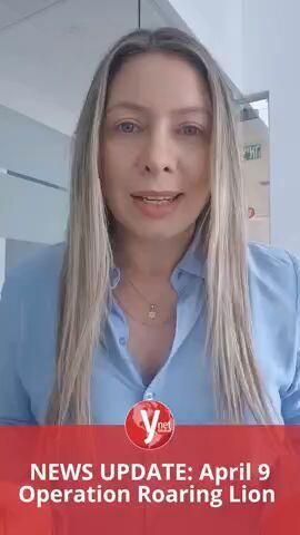 NEWS UPDATE: April 9 Operation Roaring Lion 