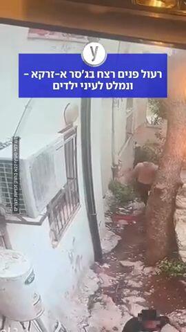 רעול פנים רצח בג'סר א-זרקא - ונמלט לעיני ילדים