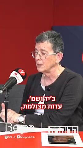 יום השואה קלטת