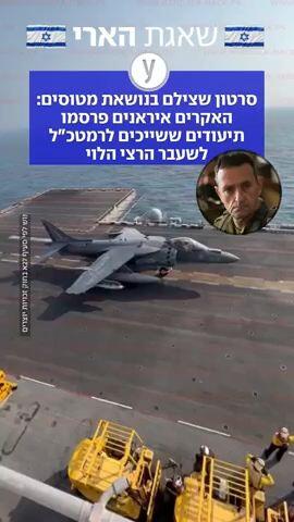 חשד לדליפה חמורה: האקרים איראנים טוענים למעקב ממושך סביב הרמטכ"ל לשעבר הרצי הלוי