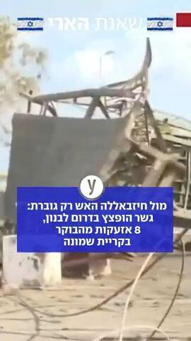 גשר הופצץ בלבנון