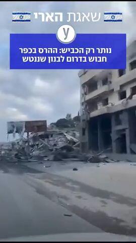 כפר נטוש בלבנון