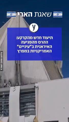 תיעוד חדש מהקרקע: ההרס מהפגיעה האיראנית ב"עיניים" האמריקניות במפרץ
