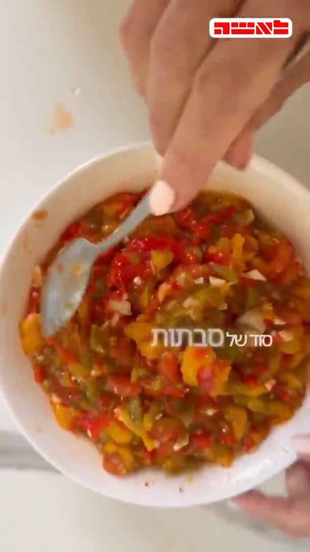 תכפילו מנות: סלט טוניסאי שיקפיץ כל ארוחה