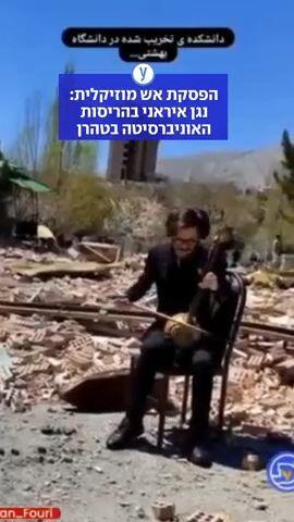 הפסקת אש מוזיקלית