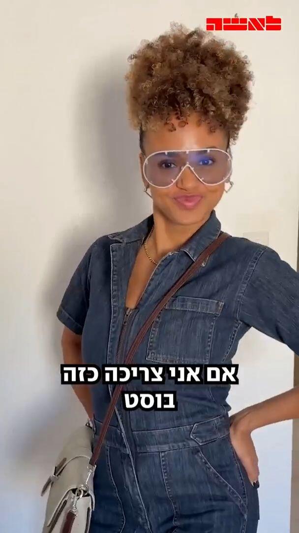 הסטייל החדש של אליס זאנו מ"המירוץ למיליון"
