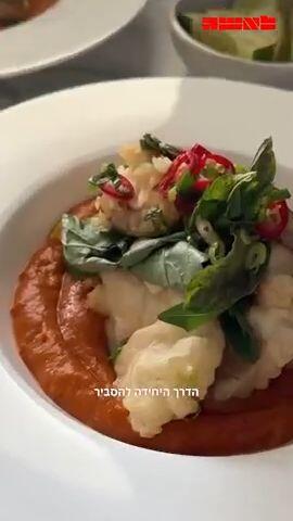 דנה רייכר מכינה דג קריספי ברוטב פלפלים 