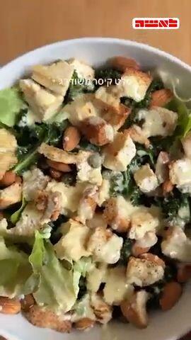 Upgraded Caesar Salad