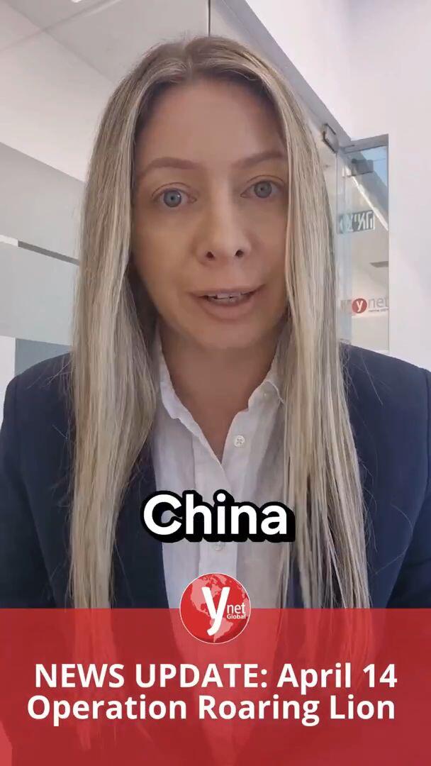 מבזק גלובל עדכונים מלחמה איראן.04.26 14