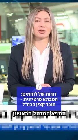 דורות של לוחמים: הסבתא פרטיזנית - הנכד קצין בצה”ל