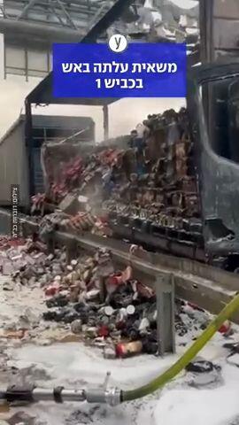 משאית עלתה באש בכביש 1