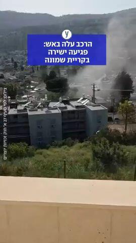 פגיעה ישירה בקריית שמונה