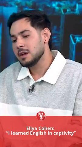 Eliya Cohen on ALL CAPS