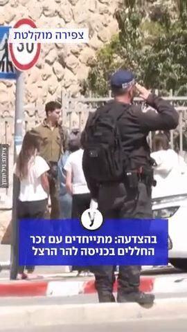 בהצדעה: מתייחדים עם זכר החללים בכניסה להר הרצל