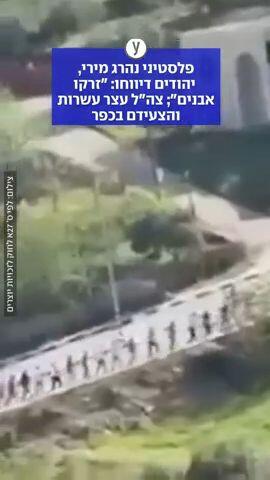 פלסטיני נהרג מירי