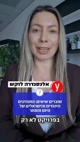 40 קולות צעירים שמשנים את העולם | פרויקט מיוחד של ynet Global