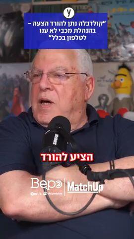 ביפו - כדורסל