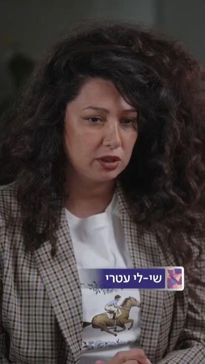 שי-לי עטרי בריאיון: להיכנע מול מי שאנס אותי? "זה כאילו מחבל הורג אותי שוב"