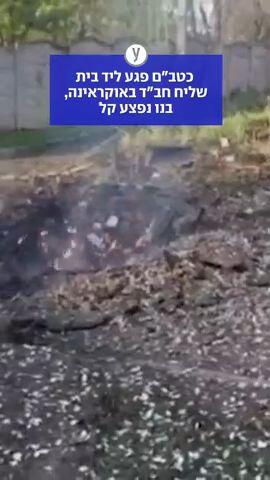 כטבם פגע לי בית שליח חבד באוקראינה
