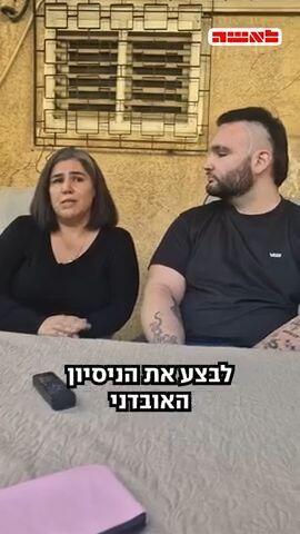 רק לאחר שמור ניסה להתאבד, אמו הבינה שעבר חרם חברתי