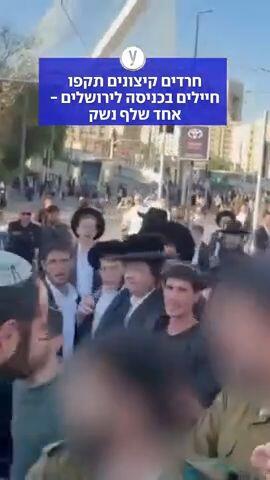 הפגנת חרדים בירושלים