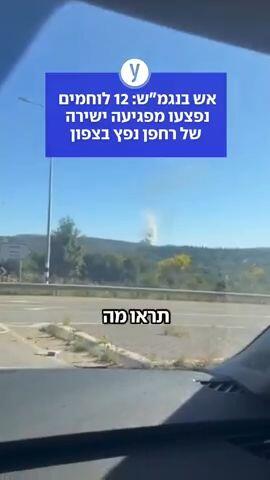 כחול: אש בנגמ"ש: 12 לוחמים נפצעו מפגיעה ישירה של רחפן נפץ בצפון