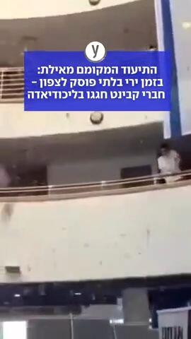 התיעוד המקומם מאילת: בזמן ירי בלתי פוסק לצפון - חברי קבינט חגגו בליכודיאדה