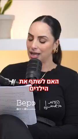 נגזרת סושיאל - אפרת לקט