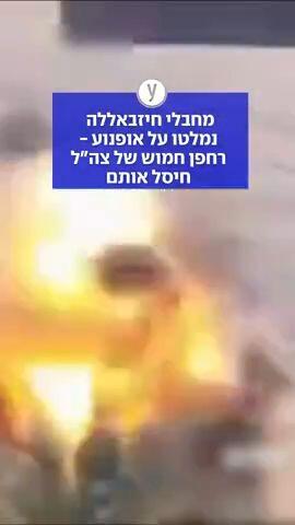 צה"ל חיסל מחבלים באמצעות רחפן חמוש 