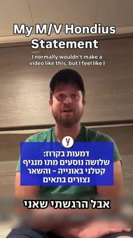 דמעות בקרוז: שלושה נוסעים מתו מנגיף קטלני באונייה - והשאר נצורים בתאים