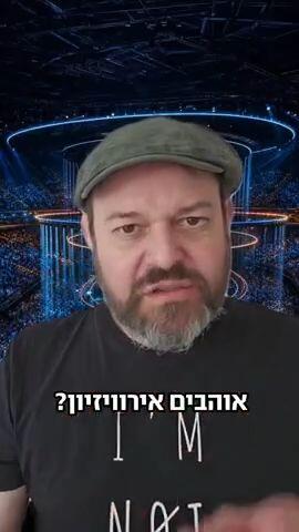 הצ'ייסר מציג: חידון האירוויזיון האולטימטיבי